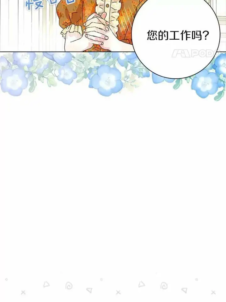 《辞掉了我的坏婆婆，所有人都为我着迷》27.小偷图4