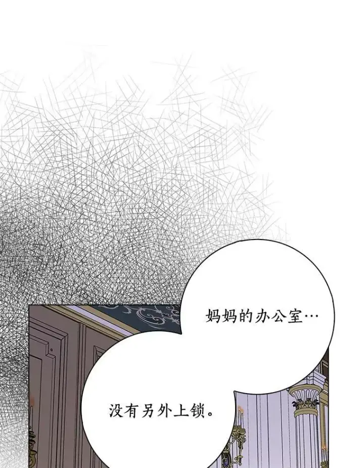 《辞掉了我的坏婆婆，所有人都为我着迷》27.小偷图42