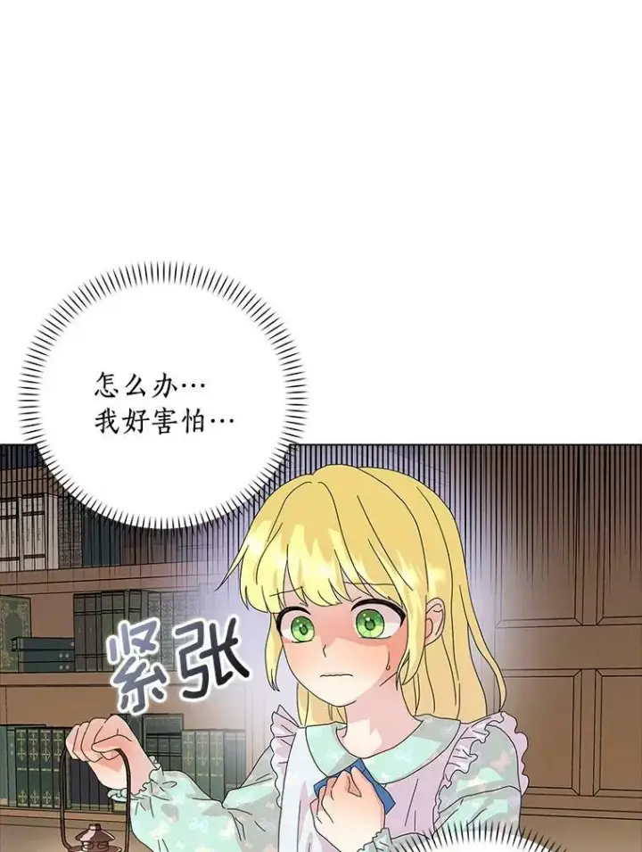 《辞掉了我的坏婆婆，所有人都为我着迷》27.小偷图48
