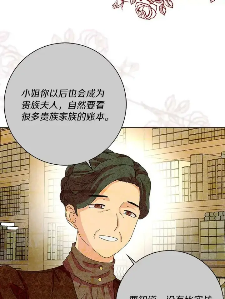 《辞掉了我的坏婆婆，所有人都为我着迷》27.小偷图52