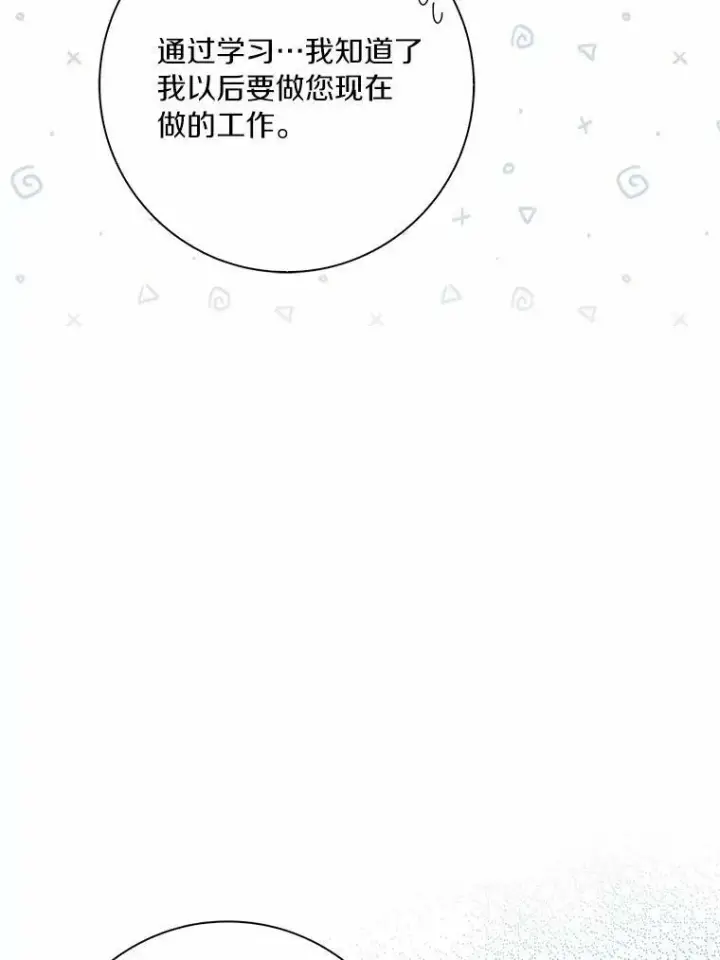 《辞掉了我的坏婆婆，所有人都为我着迷》27.小偷图6