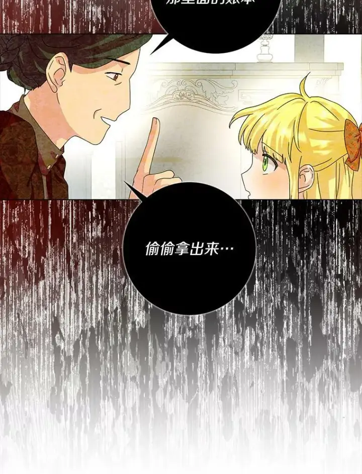 《辞掉了我的坏婆婆，所有人都为我着迷》27.小偷图62