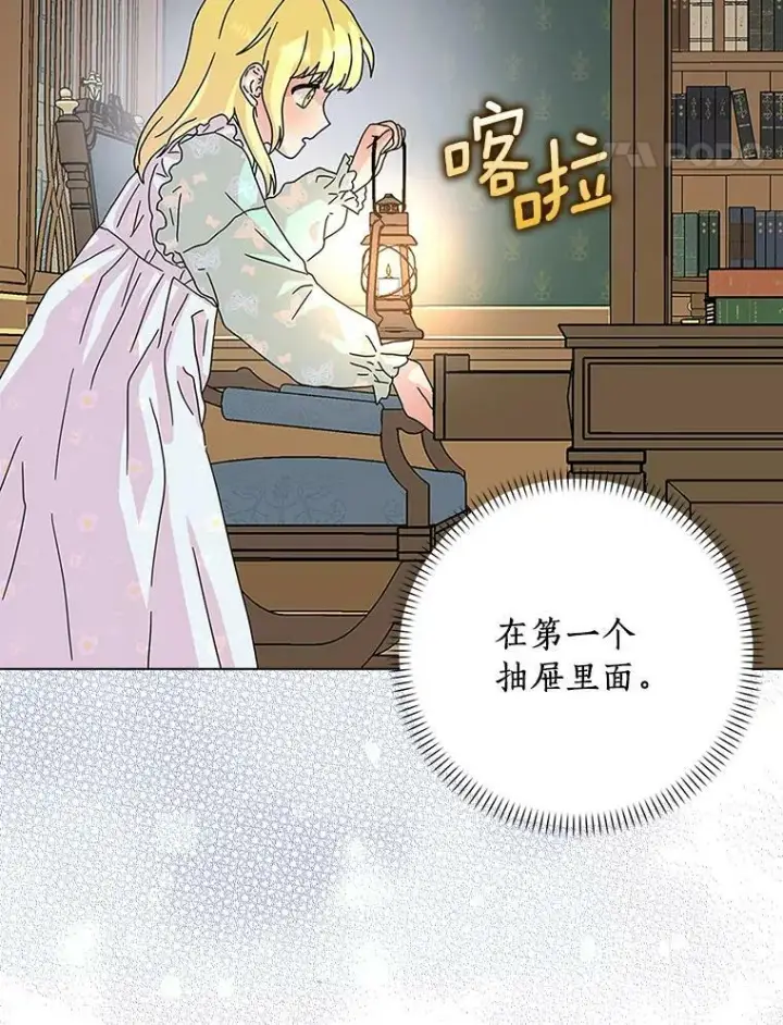 《辞掉了我的坏婆婆，所有人都为我着迷》27.小偷图64