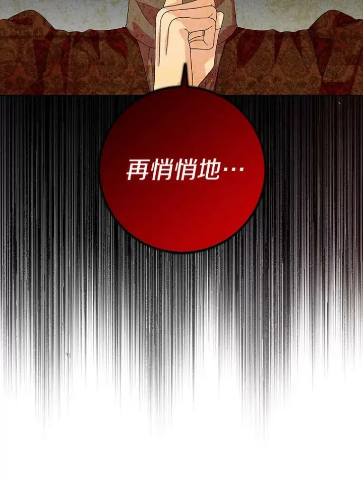 《辞掉了我的坏婆婆，所有人都为我着迷》27.小偷图68