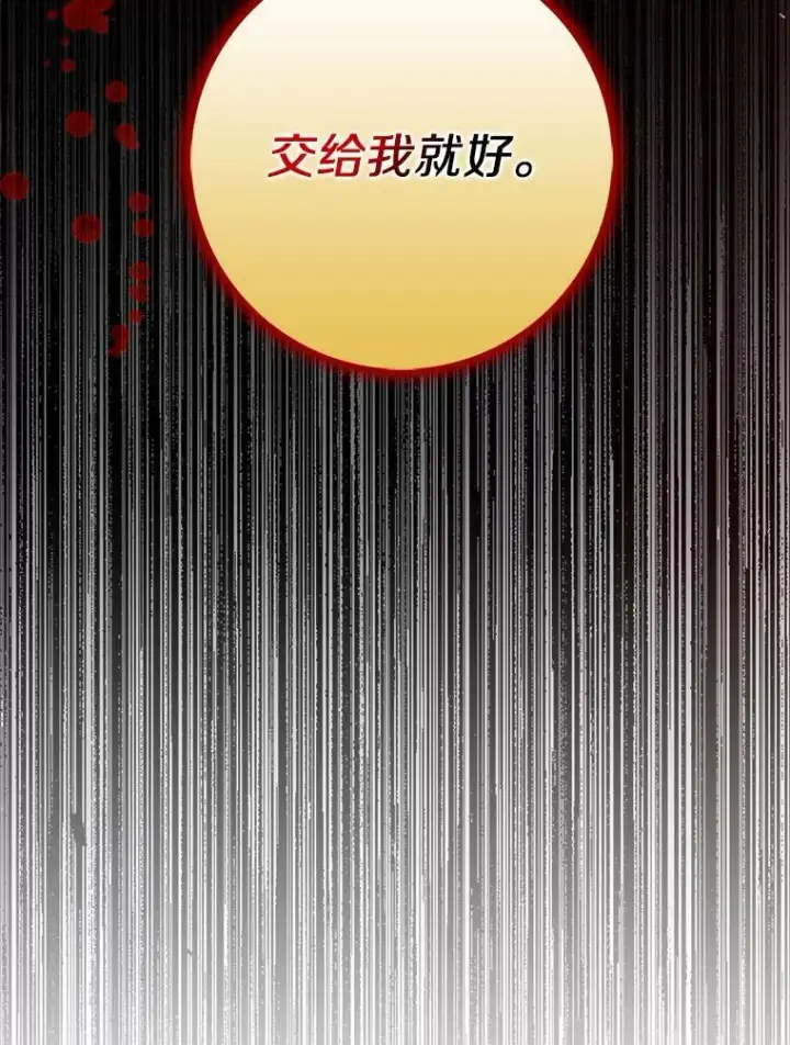《辞掉了我的坏婆婆，所有人都为我着迷》27.小偷图72