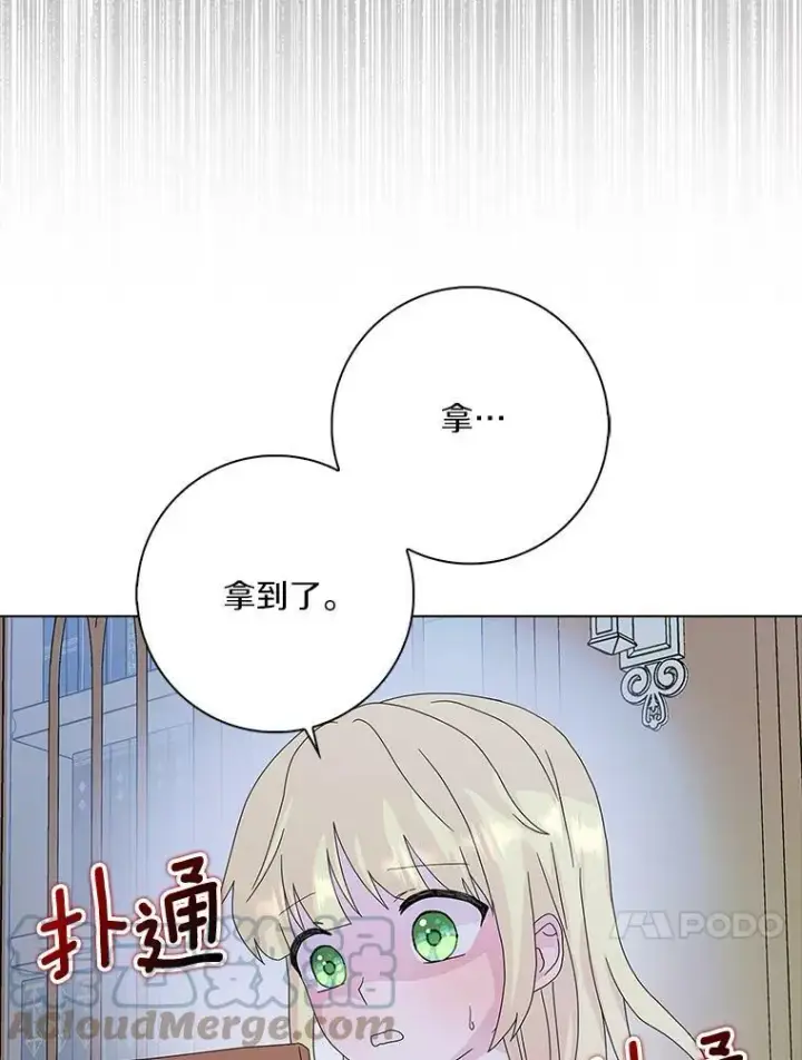 《辞掉了我的坏婆婆，所有人都为我着迷》27.小偷图73