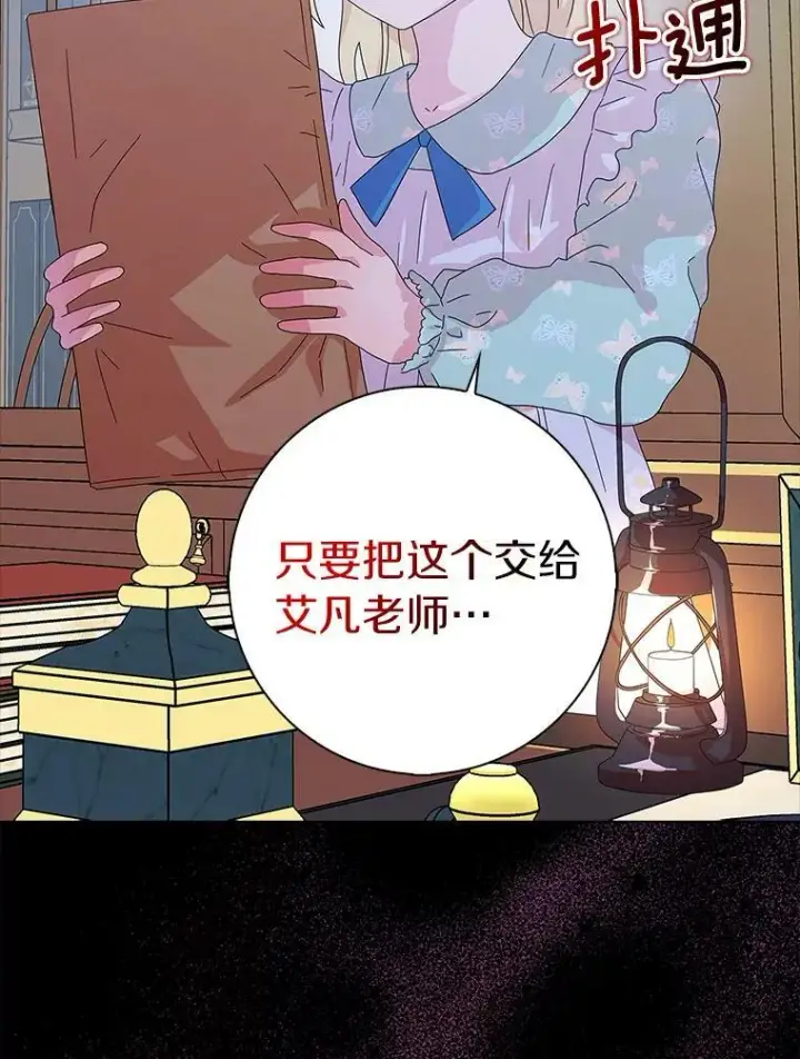 《辞掉了我的坏婆婆，所有人都为我着迷》27.小偷图74