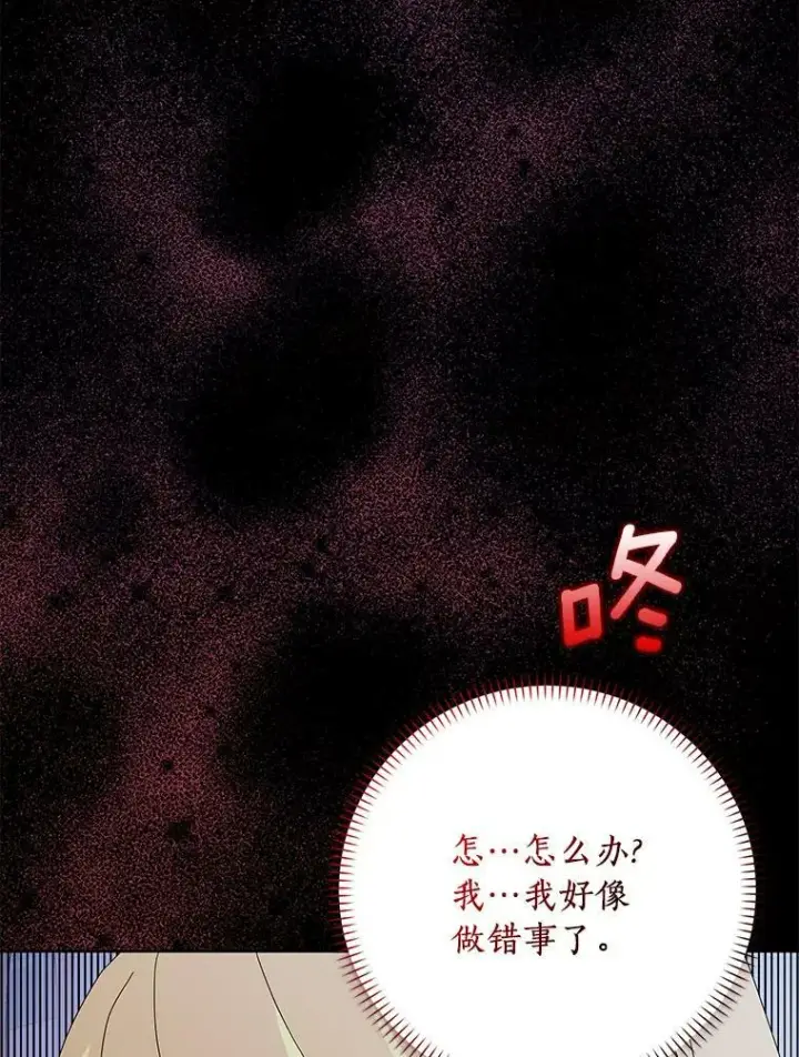 《辞掉了我的坏婆婆，所有人都为我着迷》27.小偷图75