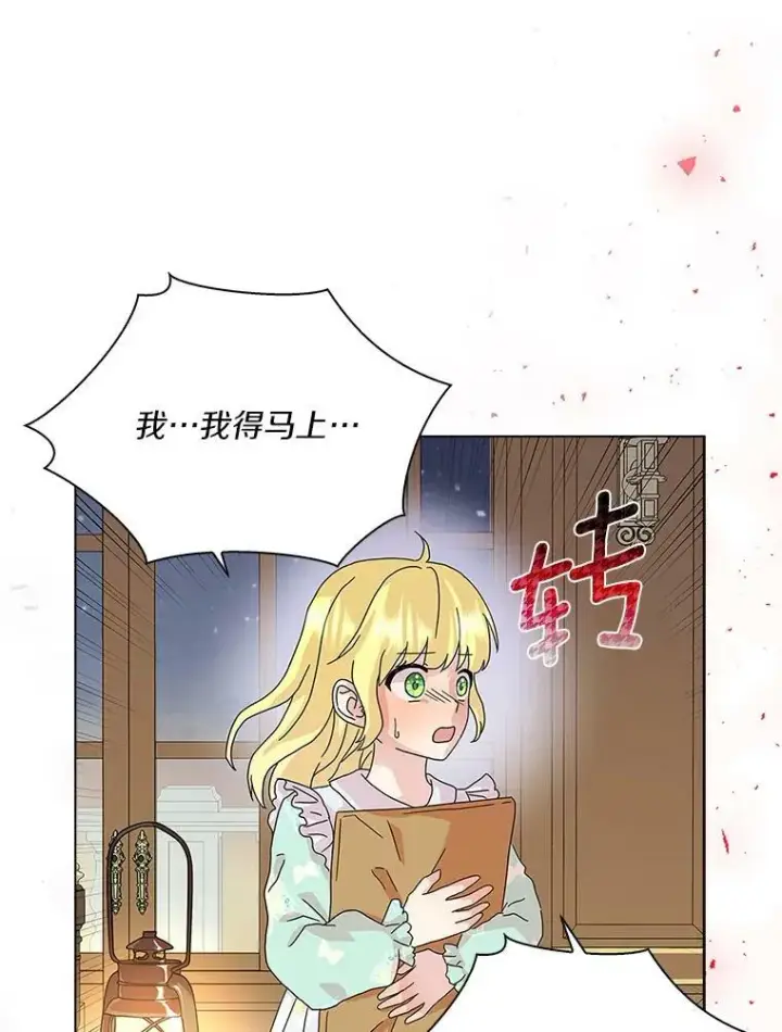 《辞掉了我的坏婆婆，所有人都为我着迷》27.小偷图79