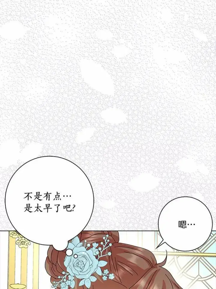《辞掉了我的坏婆婆，所有人都为我着迷》27.小偷图8