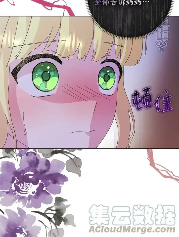 《辞掉了我的坏婆婆，所有人都为我着迷》27.小偷图81