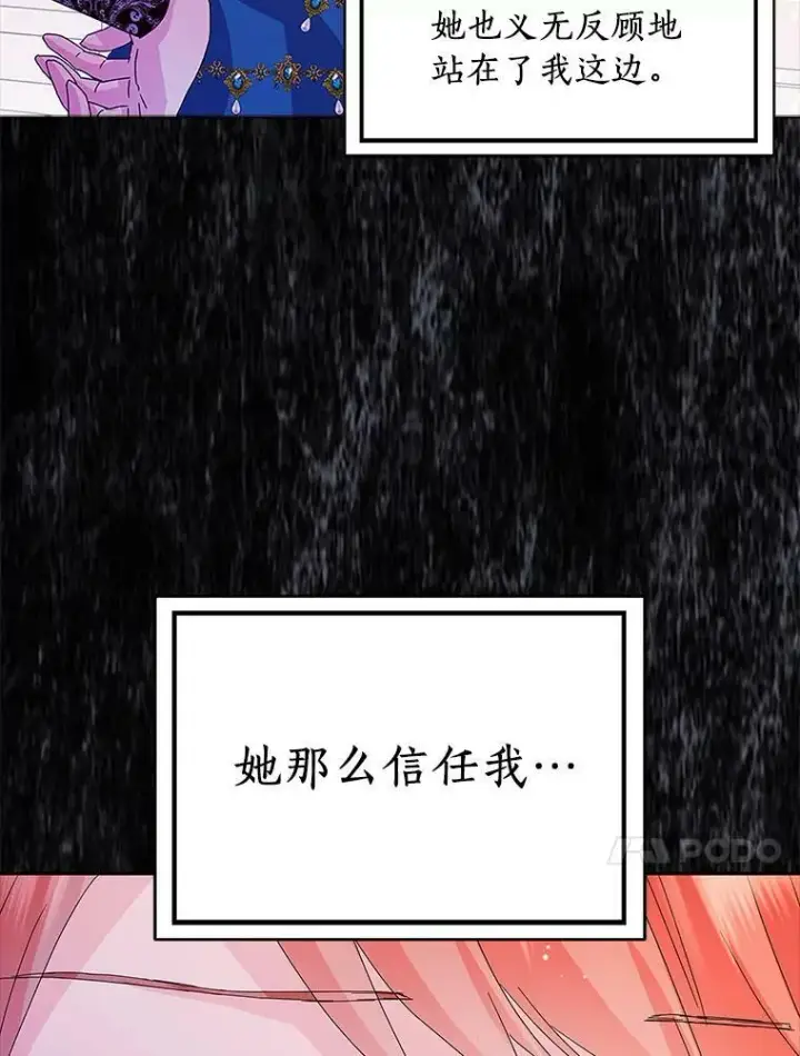 《辞掉了我的坏婆婆，所有人都为我着迷》27.小偷图86