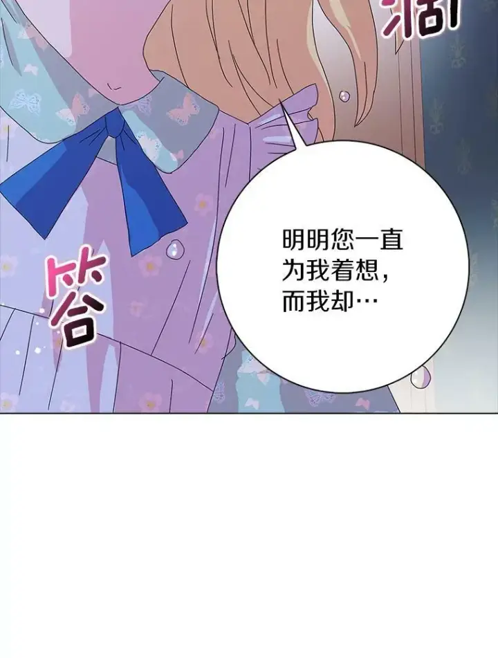 《辞掉了我的坏婆婆，所有人都为我着迷》27.小偷图91