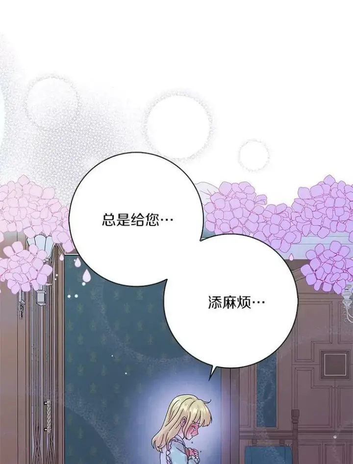 《辞掉了我的坏婆婆，所有人都为我着迷》27.小偷图92