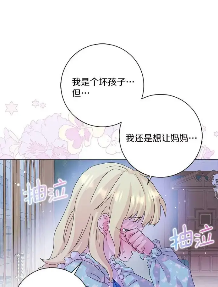 《辞掉了我的坏婆婆，所有人都为我着迷》27.小偷图94