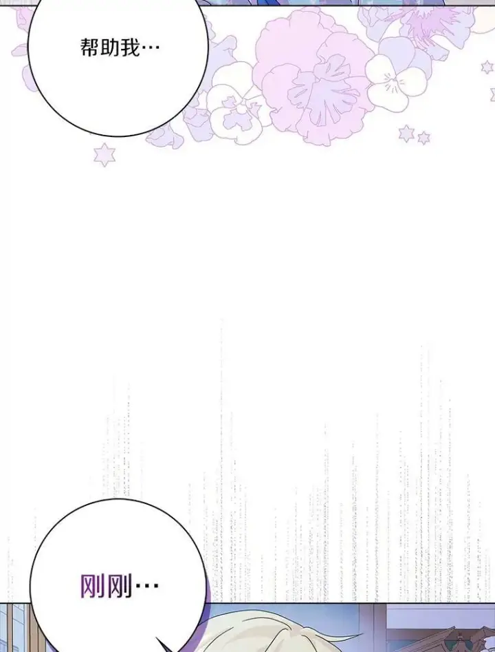 《辞掉了我的坏婆婆，所有人都为我着迷》27.小偷图95