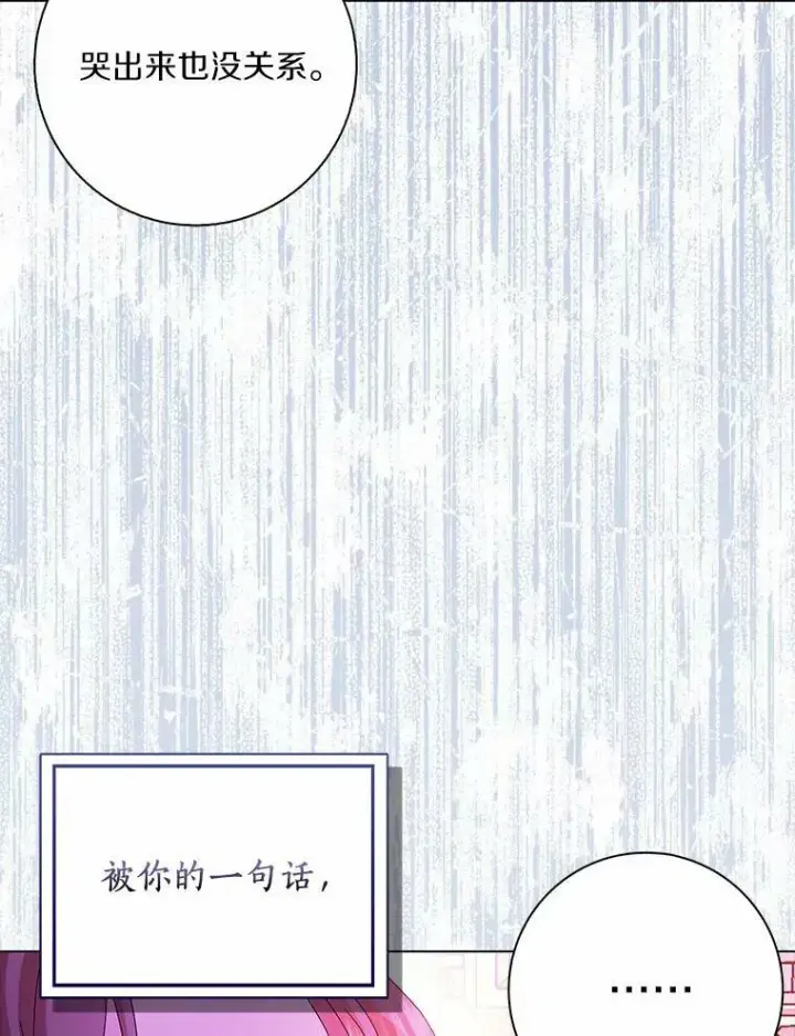 《辞掉了我的坏婆婆，所有人都为我着迷》28.依靠图102
