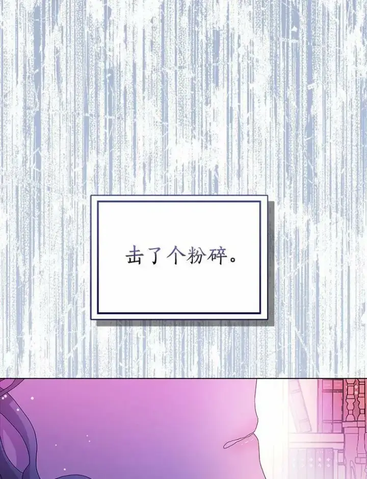 《辞掉了我的坏婆婆，所有人都为我着迷》28.依靠图104