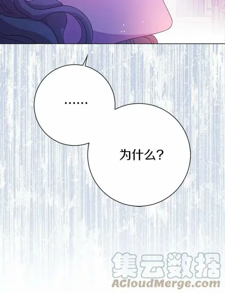 《辞掉了我的坏婆婆，所有人都为我着迷》28.依靠图105