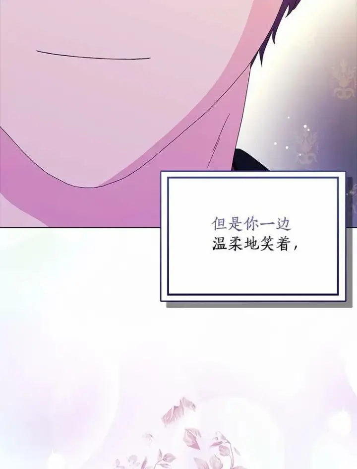 《辞掉了我的坏婆婆，所有人都为我着迷》28.依靠图108