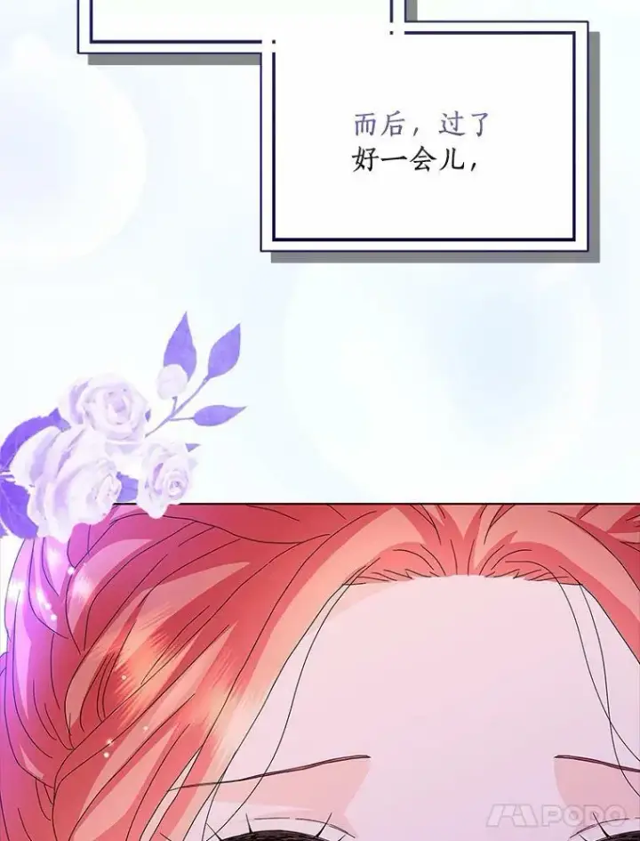 《辞掉了我的坏婆婆，所有人都为我着迷》28.依靠图110