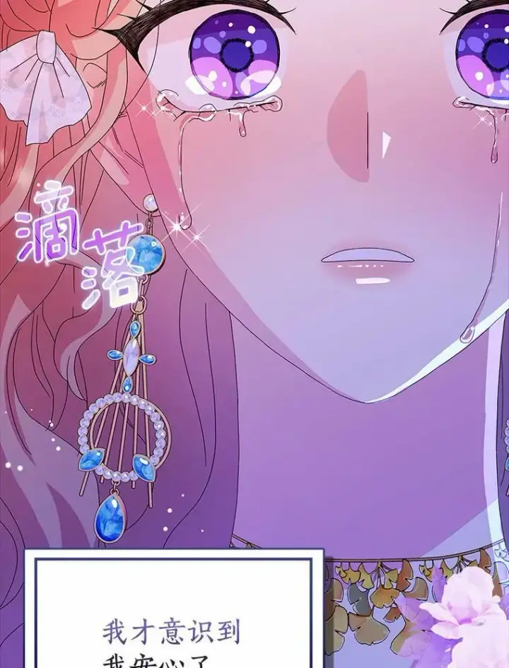 《辞掉了我的坏婆婆，所有人都为我着迷》28.依靠图111