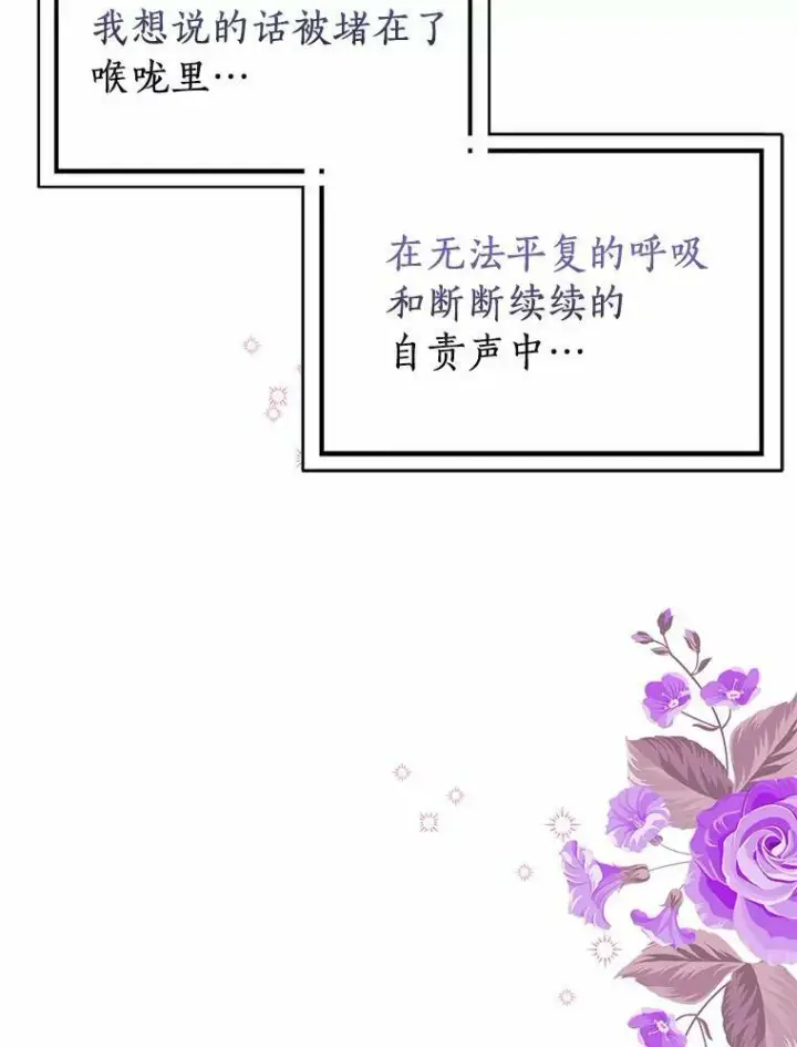 《辞掉了我的坏婆婆，所有人都为我着迷》28.依靠图115