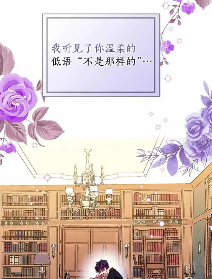 《辞掉了我的坏婆婆，所有人都为我着迷》28.依靠图116