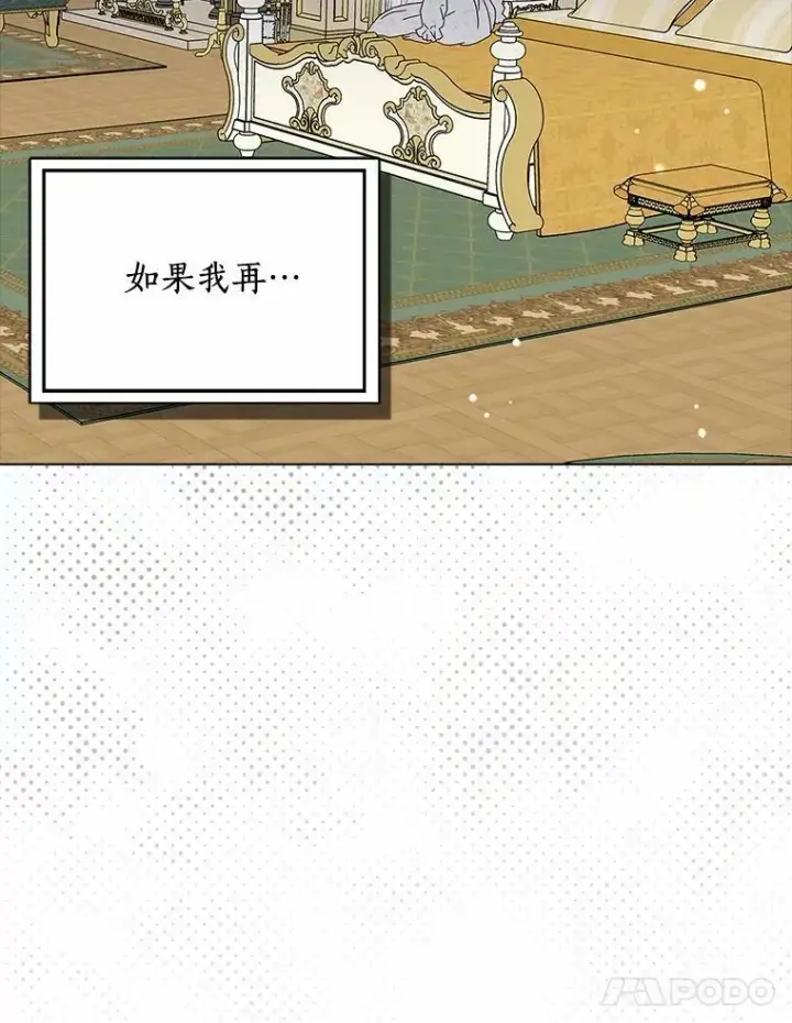 《辞掉了我的坏婆婆，所有人都为我着迷》28.依靠图15