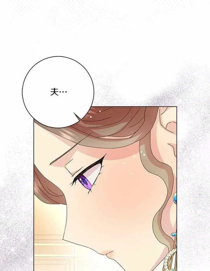 《辞掉了我的坏婆婆，所有人都为我着迷》28.依靠图16