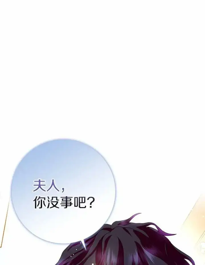 《辞掉了我的坏婆婆，所有人都为我着迷》28.依靠图19
