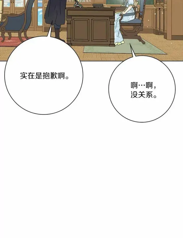 《辞掉了我的坏婆婆，所有人都为我着迷》28.依靠图23