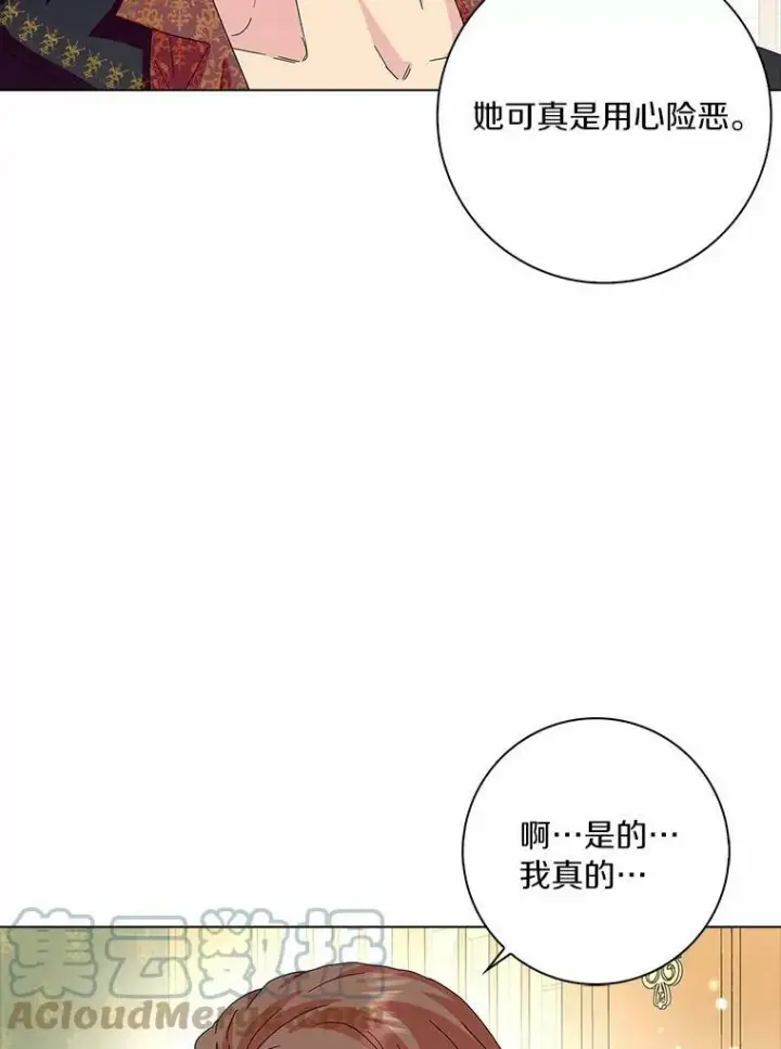 《辞掉了我的坏婆婆，所有人都为我着迷》28.依靠图25