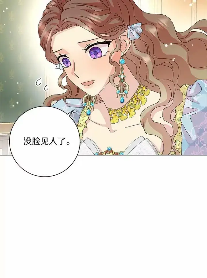 《辞掉了我的坏婆婆，所有人都为我着迷》28.依靠图26