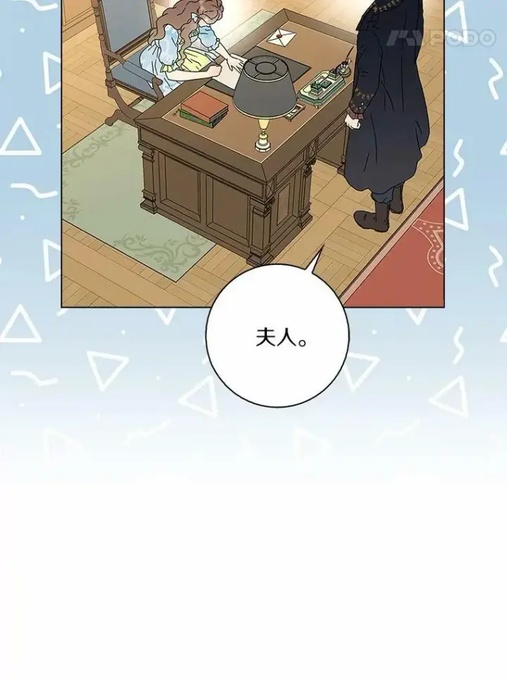 《辞掉了我的坏婆婆，所有人都为我着迷》28.依靠图28