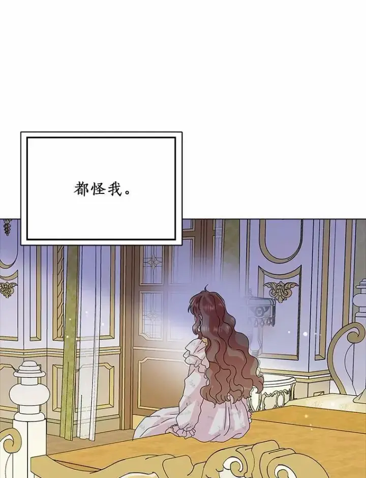 《辞掉了我的坏婆婆，所有人都为我着迷》28.依靠图3