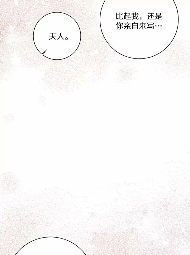 《辞掉了我的坏婆婆，所有人都为我着迷》28.依靠图30