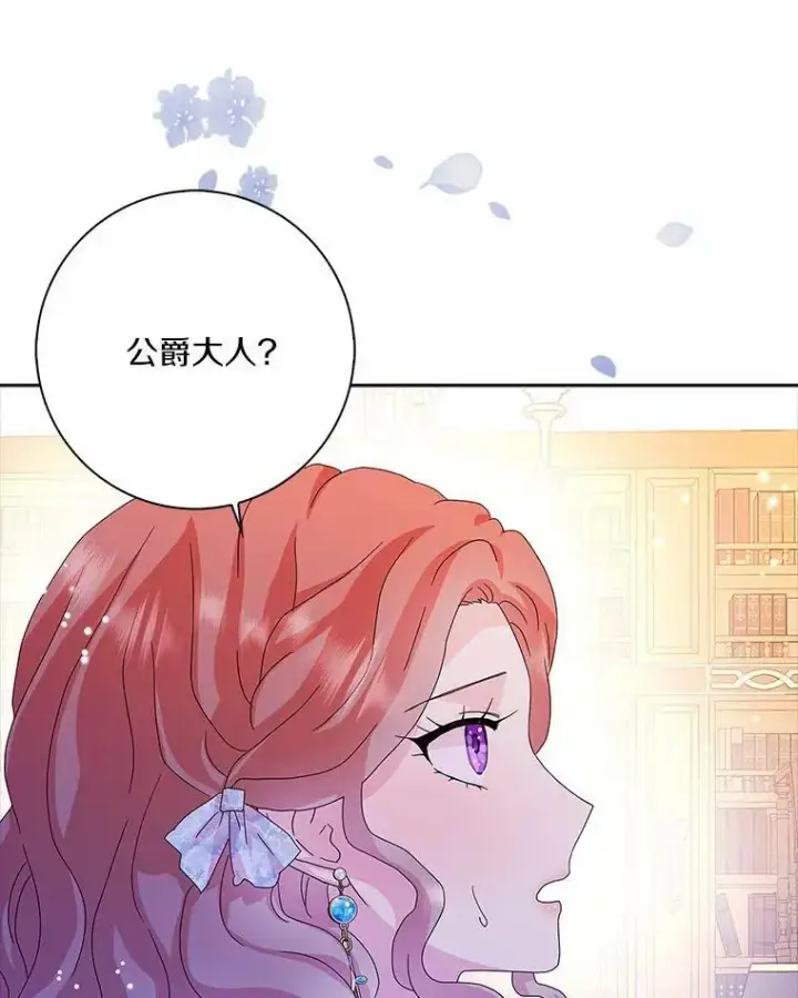 《辞掉了我的坏婆婆，所有人都为我着迷》28.依靠图35