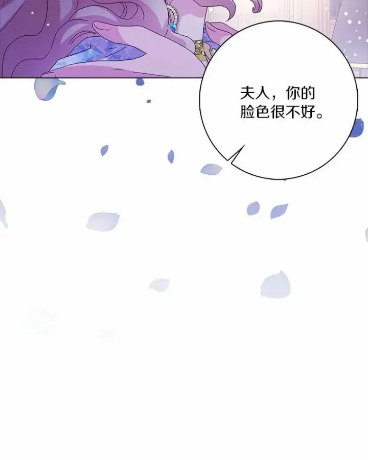 《辞掉了我的坏婆婆，所有人都为我着迷》28.依靠图36
