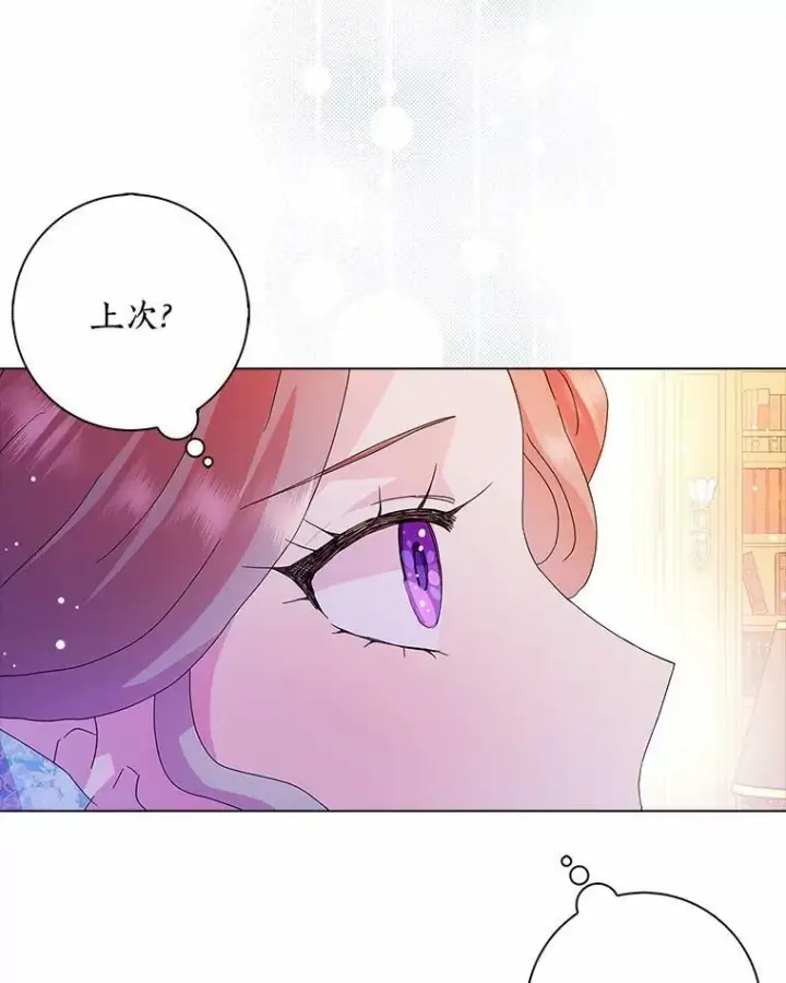 《辞掉了我的坏婆婆，所有人都为我着迷》28.依靠图39