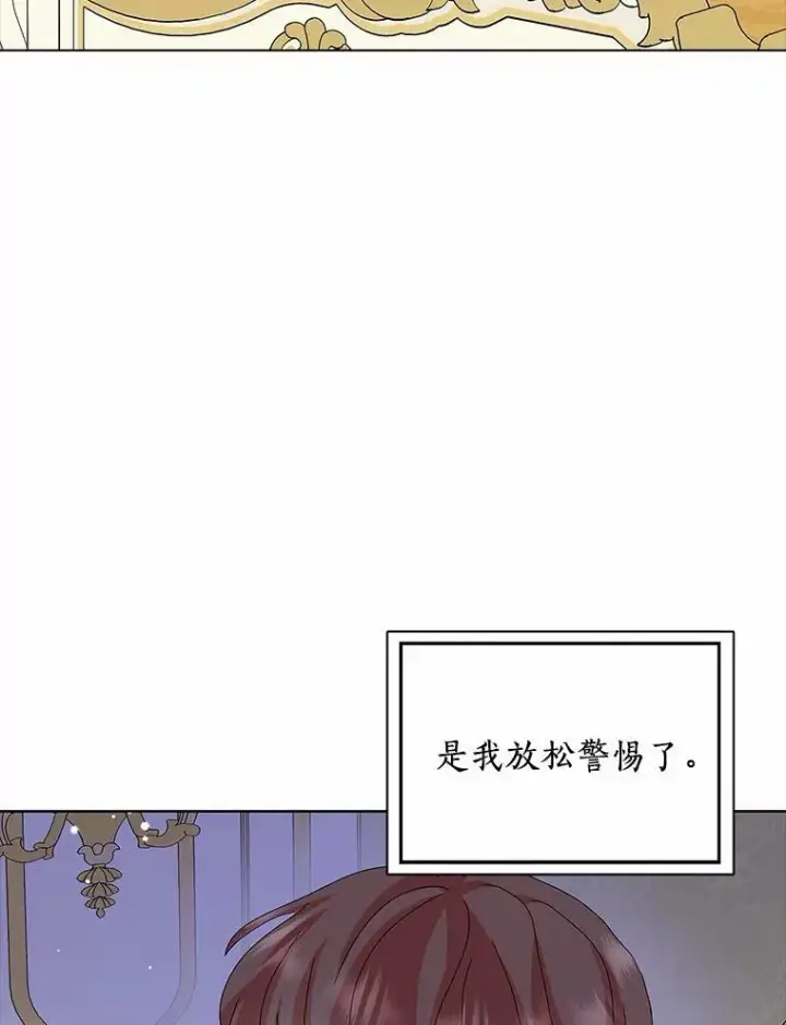 《辞掉了我的坏婆婆，所有人都为我着迷》28.依靠图4