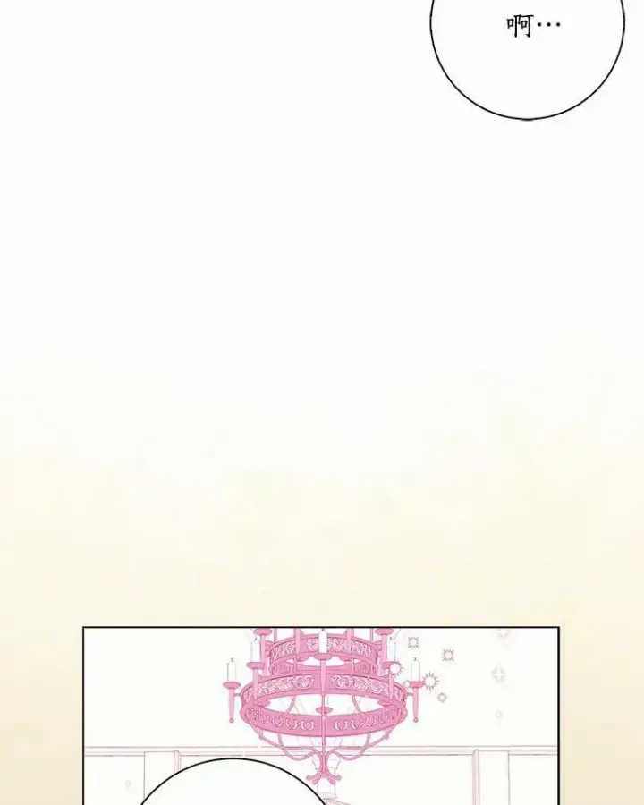 《辞掉了我的坏婆婆，所有人都为我着迷》28.依靠图40