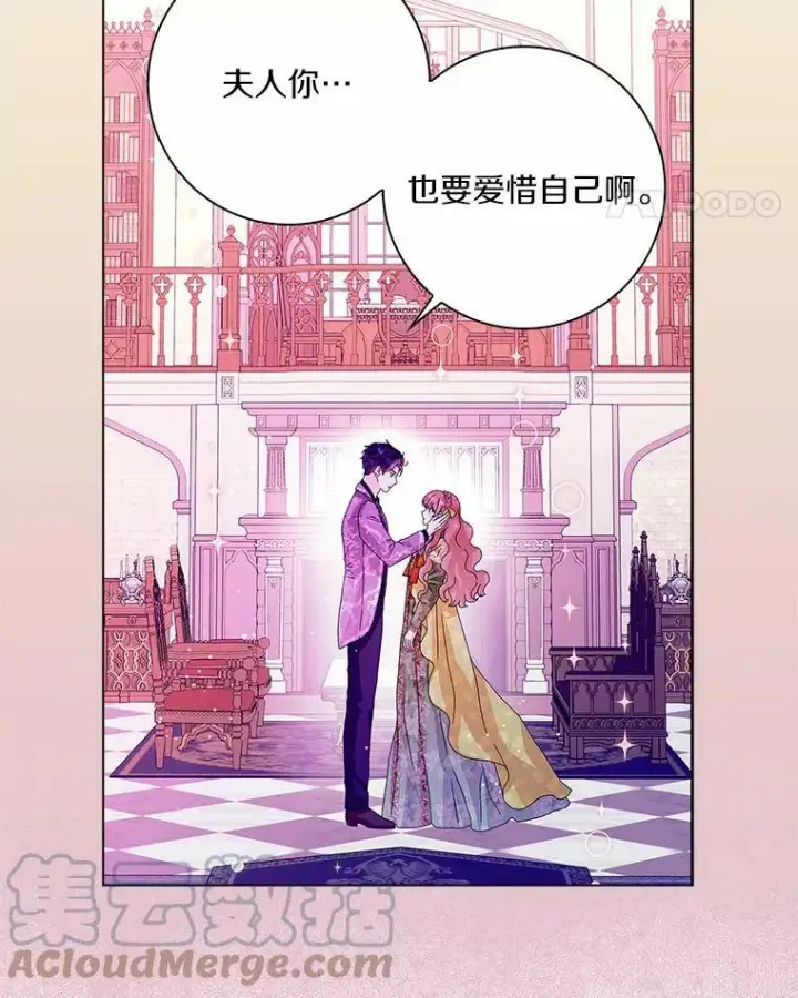 《辞掉了我的坏婆婆，所有人都为我着迷》28.依靠图41