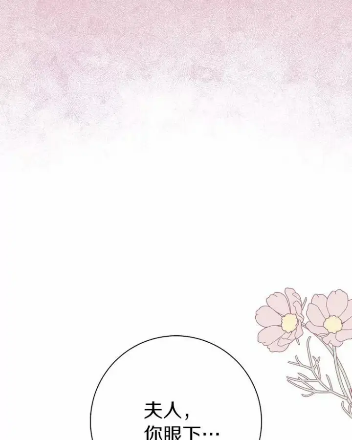 《辞掉了我的坏婆婆，所有人都为我着迷》28.依靠图42