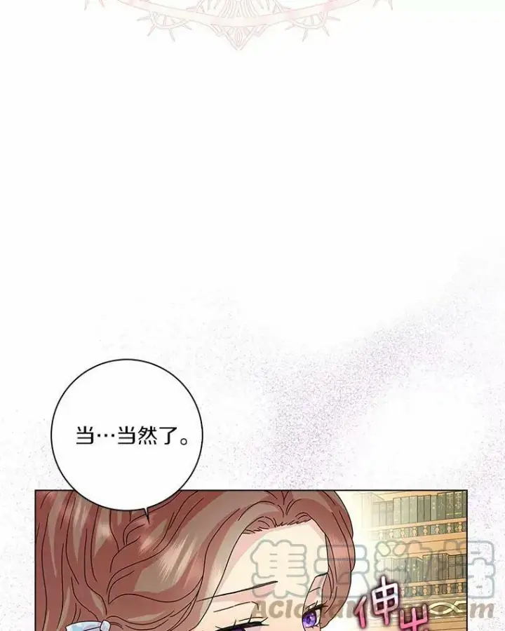 《辞掉了我的坏婆婆，所有人都为我着迷》28.依靠图45