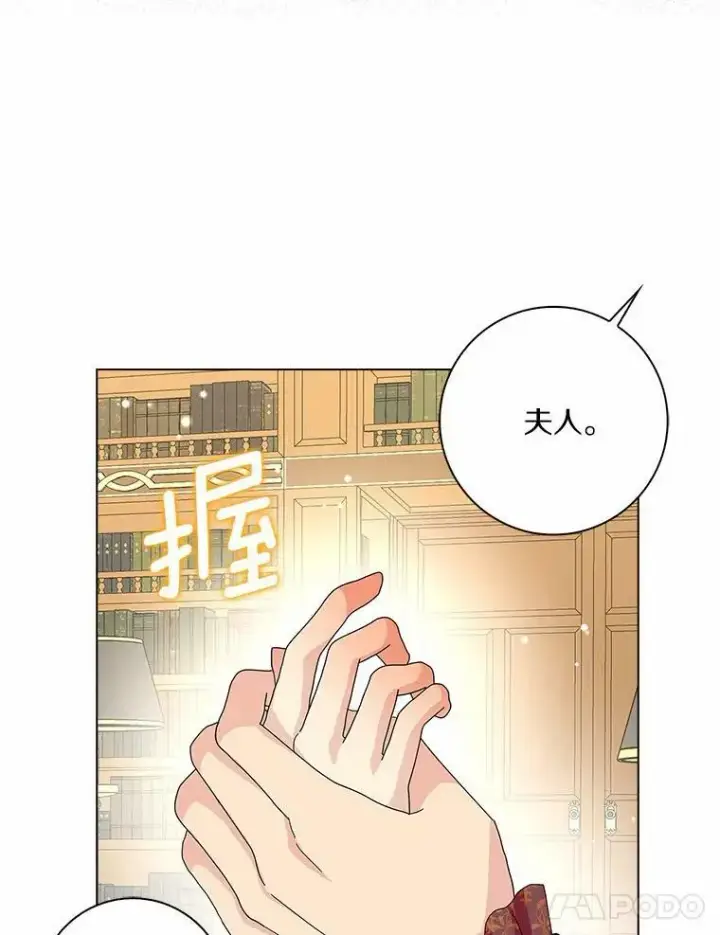 《辞掉了我的坏婆婆，所有人都为我着迷》28.依靠图48