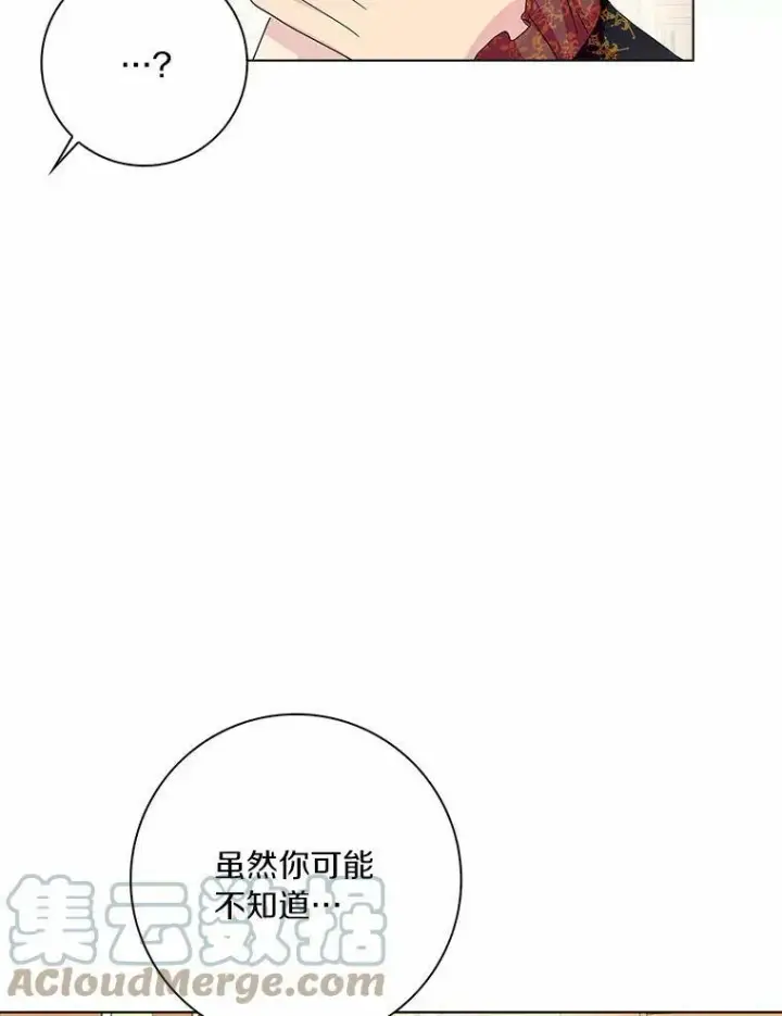 《辞掉了我的坏婆婆，所有人都为我着迷》28.依靠图49