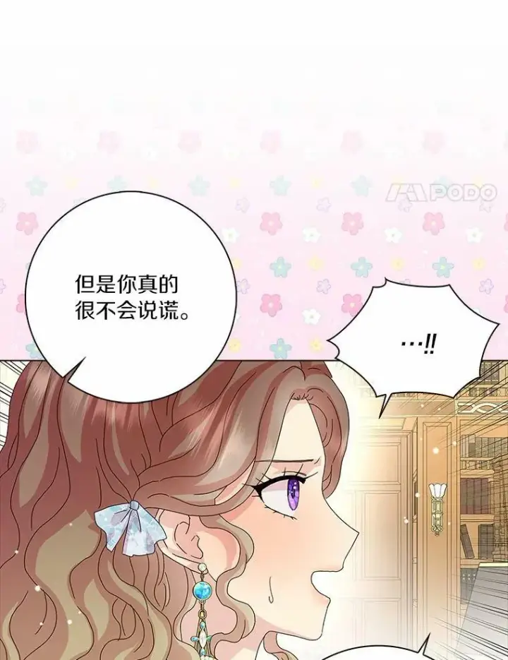 《辞掉了我的坏婆婆，所有人都为我着迷》28.依靠图51