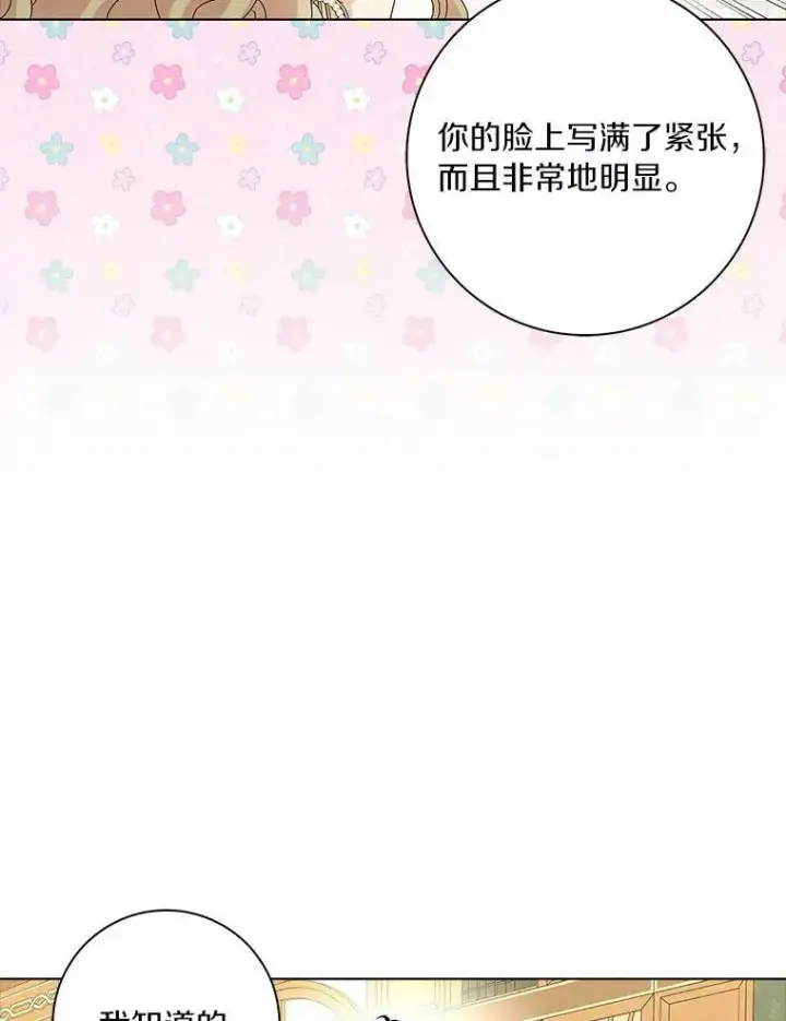 《辞掉了我的坏婆婆，所有人都为我着迷》28.依靠图52
