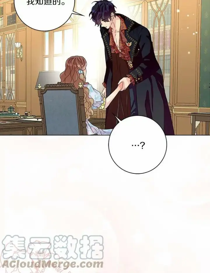 《辞掉了我的坏婆婆，所有人都为我着迷》28.依靠图53